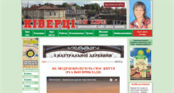 Desktop Screenshot of kivertsi.in.ua